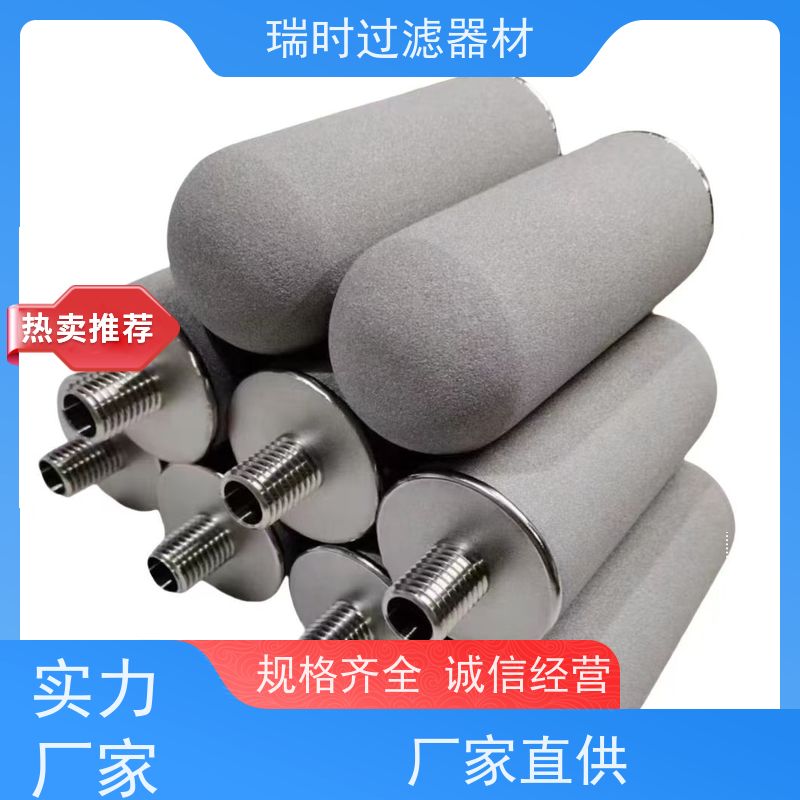 高端商用必备 钛粉末烧结滤芯（钛金属滤芯）学校饮水机 抗菌抗垢 10万次循环