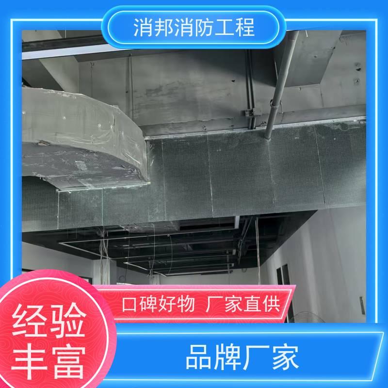 消邦消防 夹丝玻璃固定消邦消防工程 复合型车库商场安装 防腐防爆 阻燃耐热