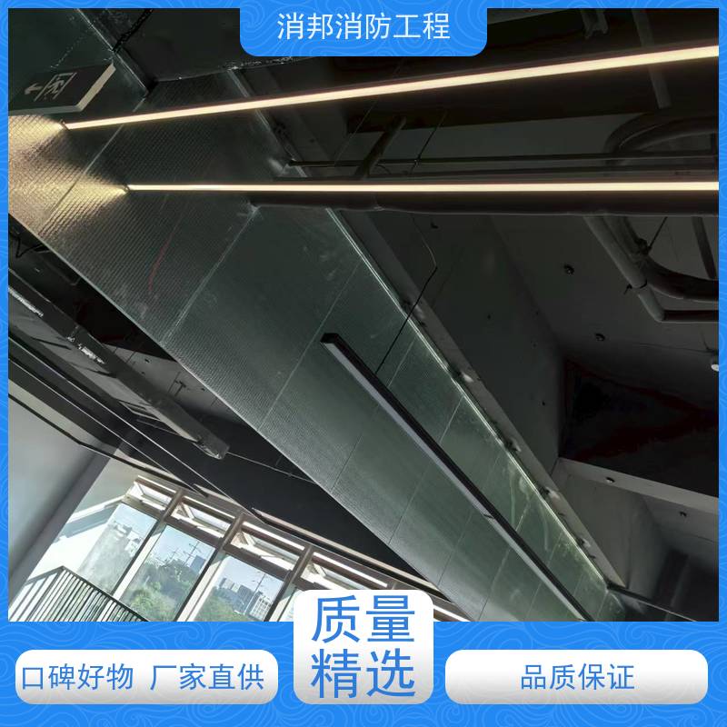 消邦消防工程 玻璃消邦消防工程 可阻隔烟雾扩散 适用于地下车库