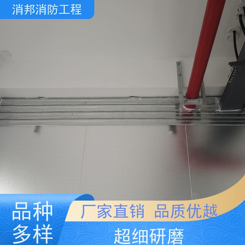 消邦消防 夹丝玻璃固定消邦消防工程 消防系统商场用金属 防腐防爆 阻燃耐热