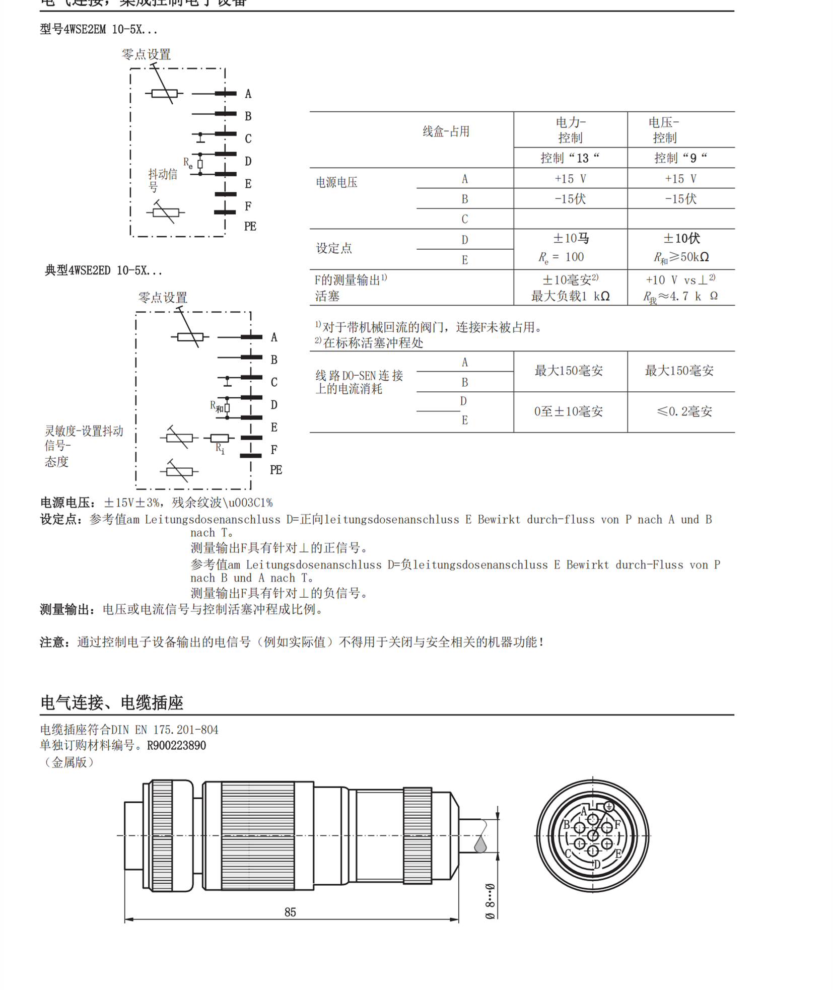R900561274二位四通电磁换向阀4WE6D6X/EG24N9K4