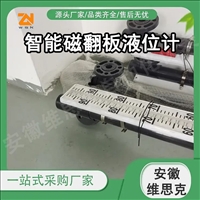 UHZ-53TSW-5顶装式磁翻板液位计防护等级IP65阀门通径1/8防爆C类