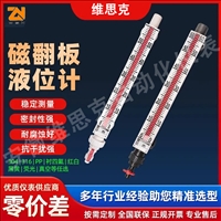 磁性翻板液位计UHZ-2D1-1H配截止阀10mm测量精度带电伴热
