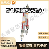 工作温度100度铝合金面板磁翻板液位计UHM-15X-F4带球阀