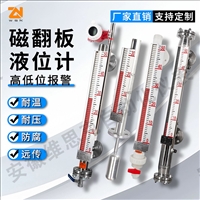 分辨率150m顶装耐温磁翻板液位计UHW-6DG8-SD防腐PTFE内衬