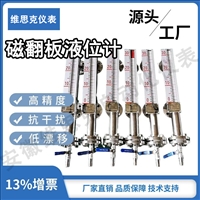 顶装智能磁翻板液位计UHR-8-65GE翻柱PPS材质宽度8mm无盲区