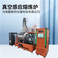 kusite25kg卧式真空熔炼炉感应炉