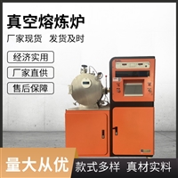 2000度气氛熔炼炉  小型真空金属合金熔炼炉