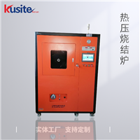 KZTY-25-20 热压炉 非标定制 源头发货 真空烧结炉 酷斯特