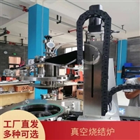 实验室专用真空碳管烧结炉
