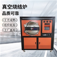 金刚石工具真空钎焊炉 卧式真空快冷焊接炉 退火炉