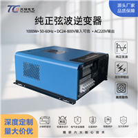 定制加工1KW逆变器DC24V转AC220V车载船用大功率电源转换器