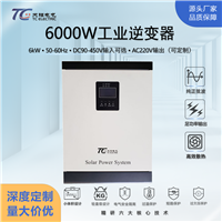 厂家定制批发6000W太阳能光伏逆变器DC90-450V转AC220V可并机