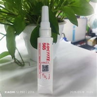 乐泰565胶水 金属管道螺栓螺纹密封剂 原装批发50ML/250ML
