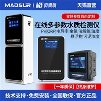 迈德施壁挂式在线COD检测仪 可测氨氮总磷总氮 立式重金属监测仪