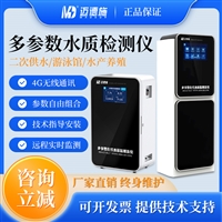 壁挂式余氯水质检测仪河道地表地下水全参数氨氮溶解氧在线监测仪