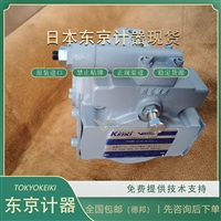 日本TOKYO KEIKI东京计器P16VMR-10-CMC-20-S121-J柱塞泵