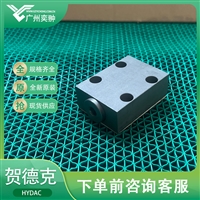 HYDAC贺德克RVP-16-01.1止回阀原装供应RVP系列有库存