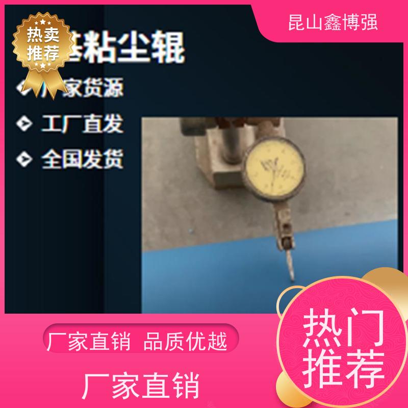 防静电丁基粘尘辊 丁基胶辊 无硅丁基粘尘辊 鑫博强定制各种粘性