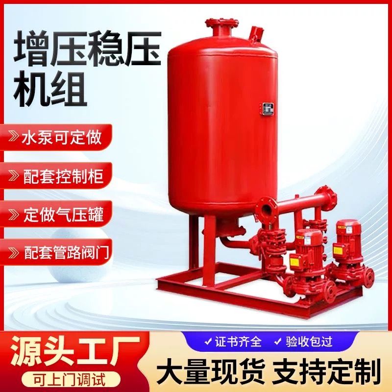 消防增压稳压设备