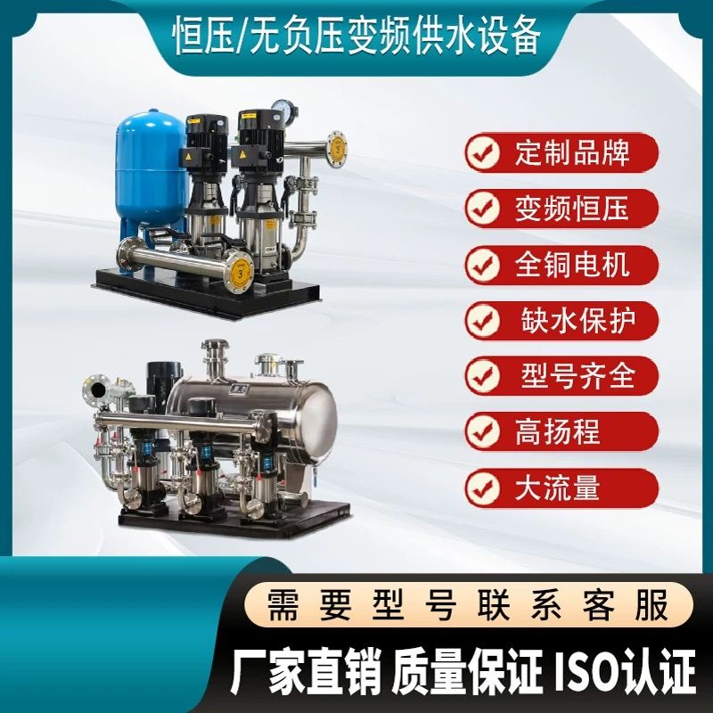 CDL恒压无负压供水设备