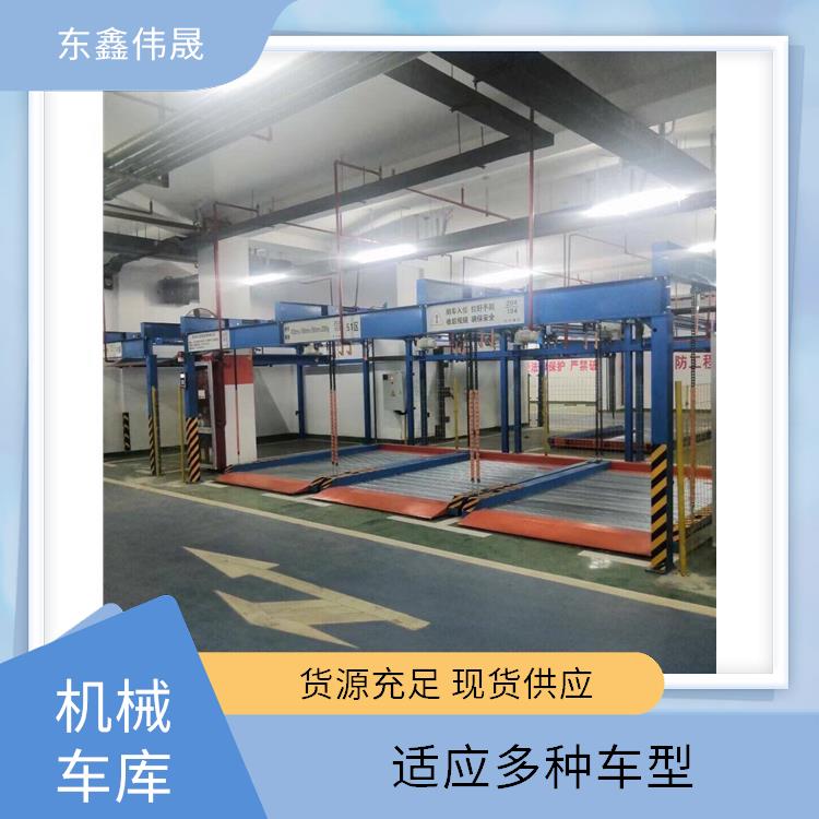 立体停车架 车辆存放安全 维护相对简便 适配多种车型 东鑫伟晟