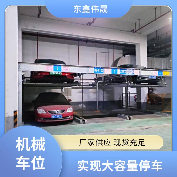 立体停车架 运行稳定 操作简便轻松上手 远程监控设备情 东鑫伟晟
