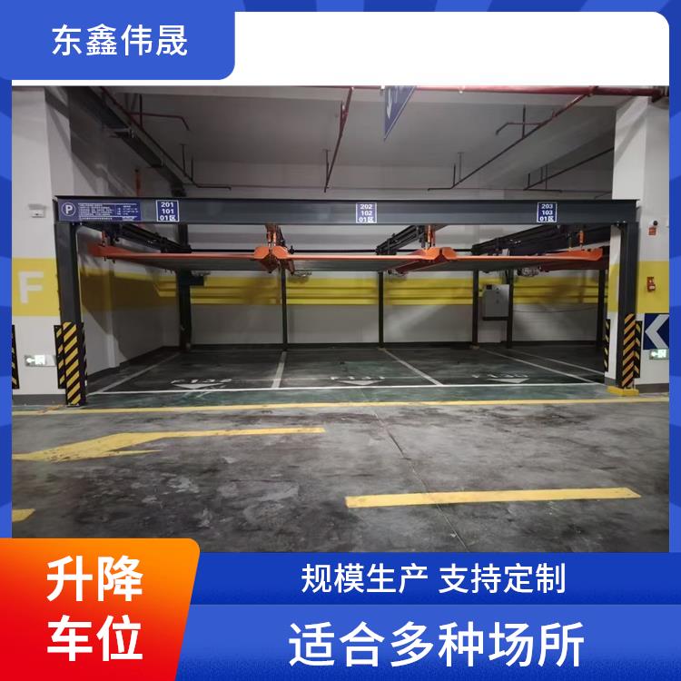 东鑫伟晟 立体停车架 设备占地较小 维护相对简便
