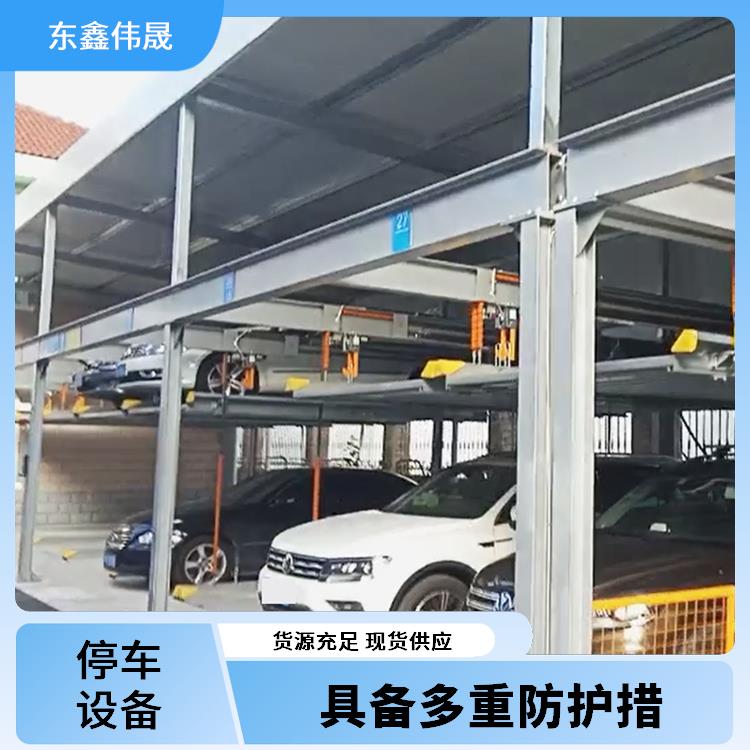 双层停车架 运行稳定 智能预约更便捷 组合框架易拆装 东鑫伟晟