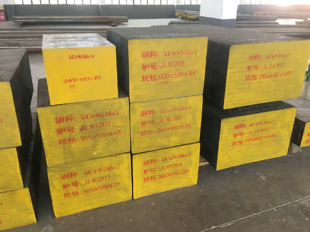 5CrNiMo锻造板