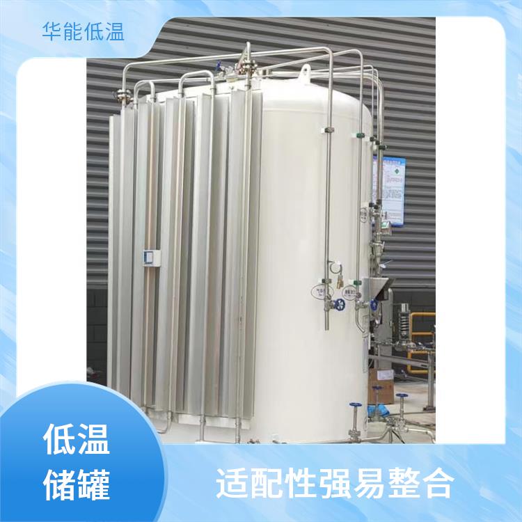 低温液体贮槽公司 结构紧凑 结构合理空间优 双层真空绝热构造 华能