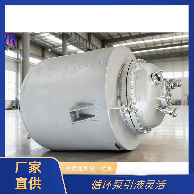 液氮制冷反应罐公司 循环泵引液灵活 结构设计合理 可实现程序式控温