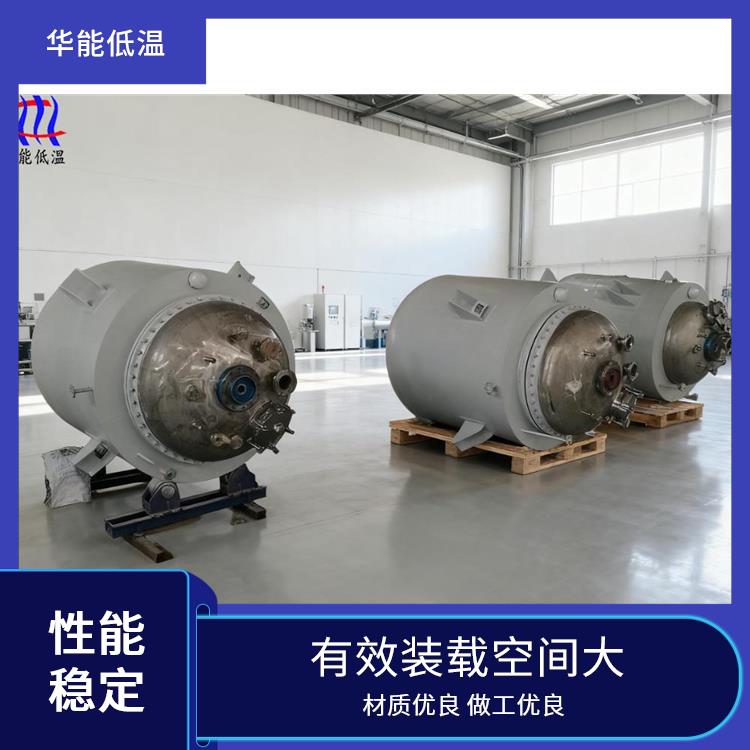 低温反应釜厂家 夹套空间较小 结构设计合理 提升反应选择性能