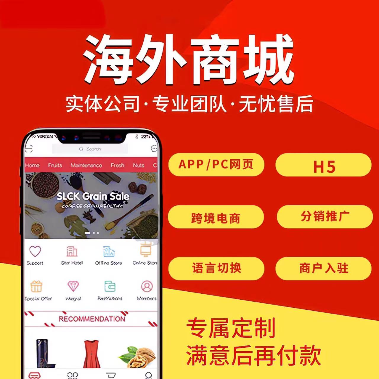 海外批发分销平台