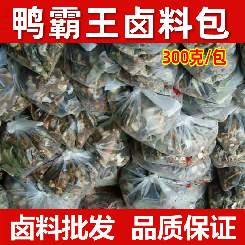 衢州鸭头调味粉麻辣鲜香厂家直供 批发采购鸭脖卤料包