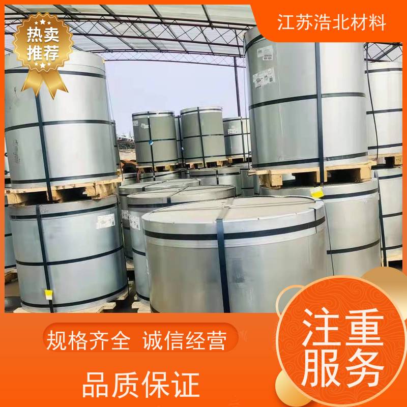 浩北材料 强耐蚀锌铝镁钢板 饮水机背板 持久耐用