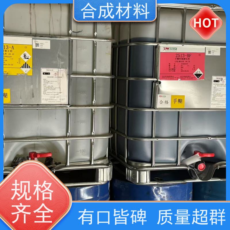 全天在线 全国上门 回收风电胺固化剂 长期合作 