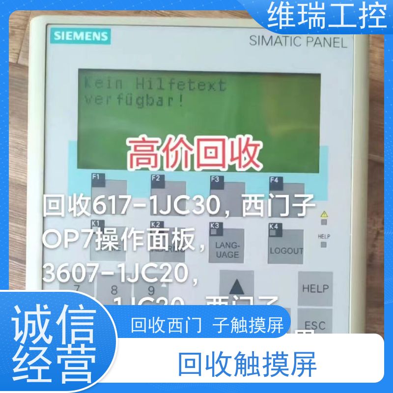 广东广州市回收plc西门子CPU模块510-1DK03新旧不限
