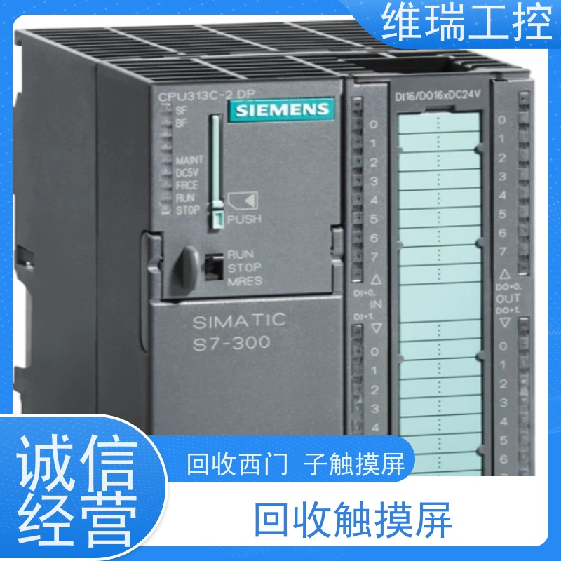 广东东莞市回收plc西门子CPU模块521-1BH50 新旧不限