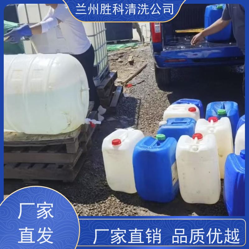 嘉峪关生物降解锅炉除垢剂厂商