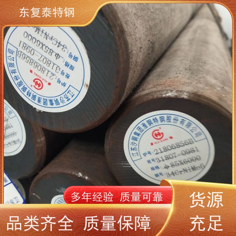 现货批发30CrNiMo8实心圆钢生产加工制造机械零部件用钢