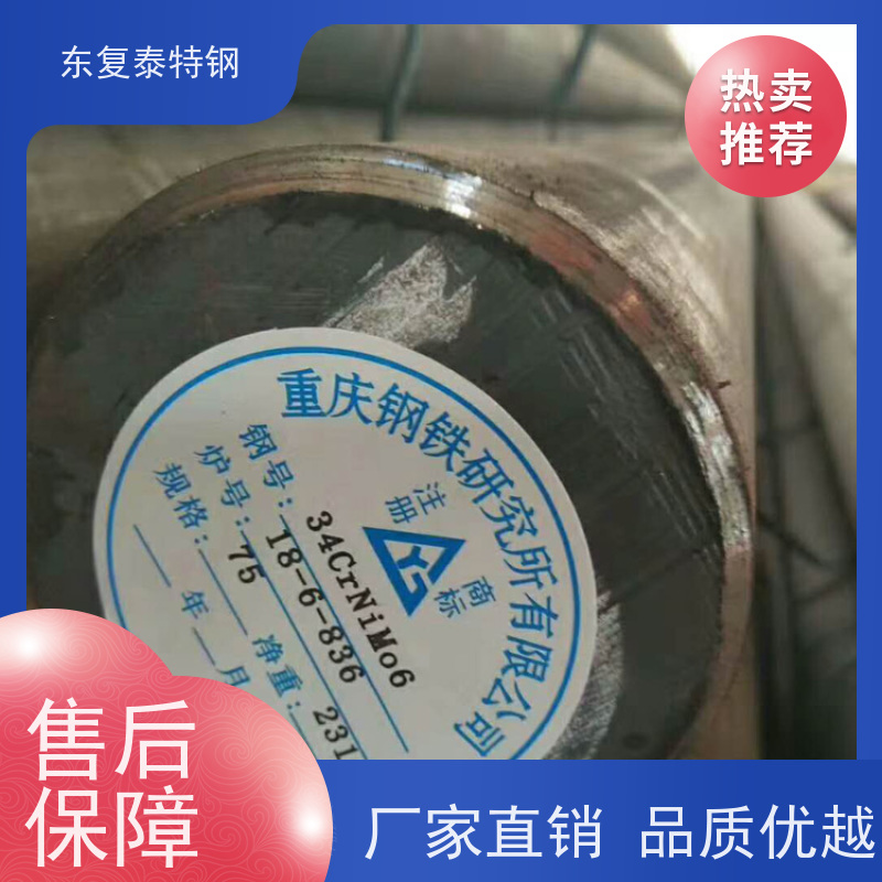 厂家批发30Cr2Ni2MoA 钢棒生产加工精拉棒 当天发货