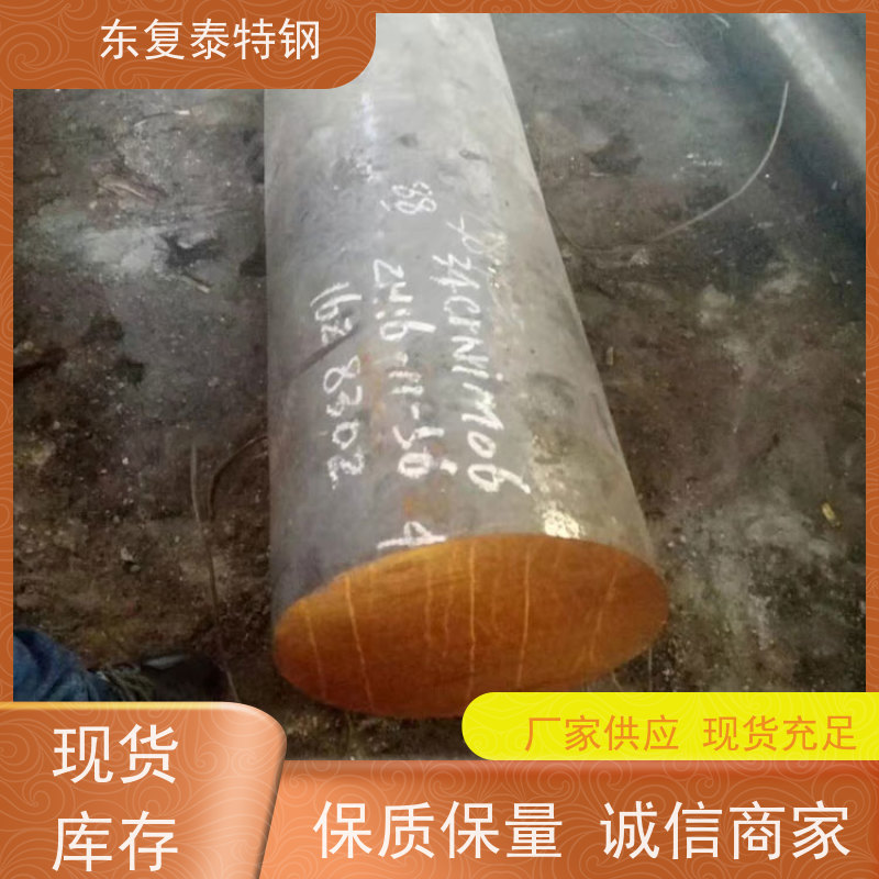 厂家现货34Cr2Ni2Mo车光圆钢生产加工大厂资源