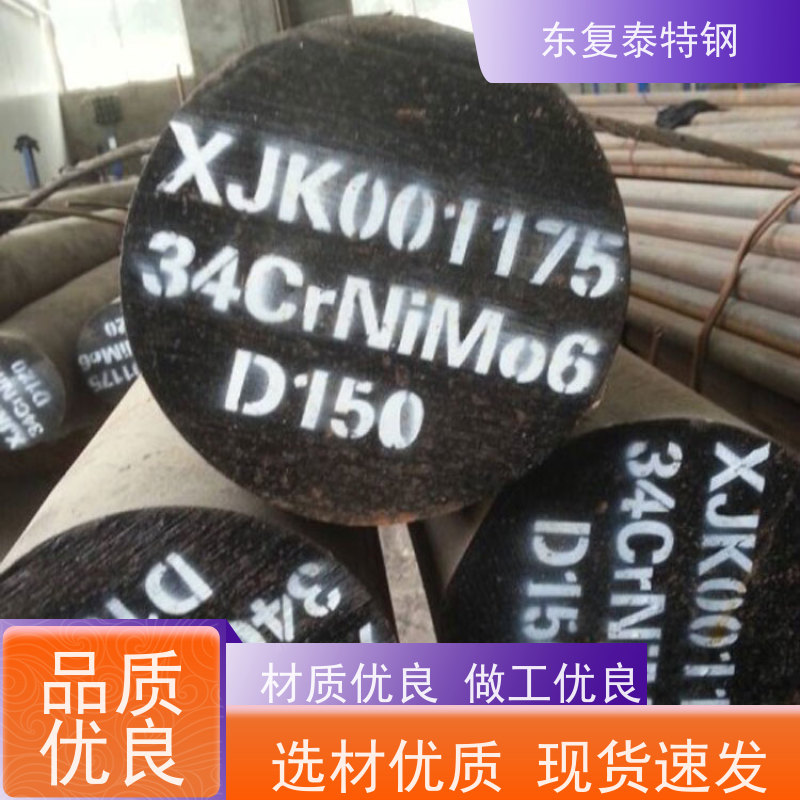 现货直供34CrNi3MoA冷拔圆钢传动轴材料大小规格全
