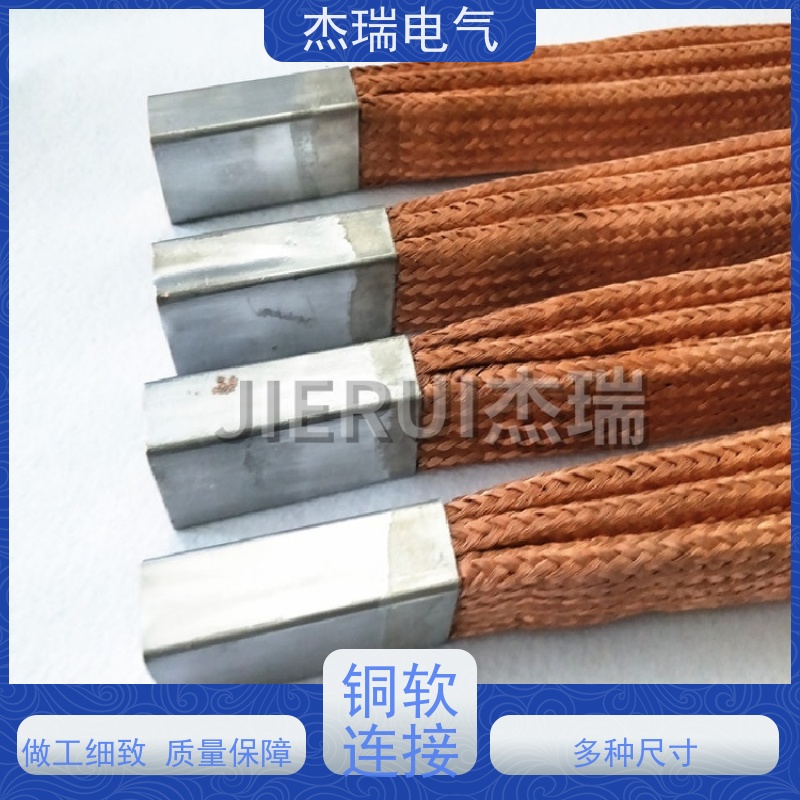 铜编织带紫铜接地线镀锡扁铜软连接导电带桥架跨接线10/25平方