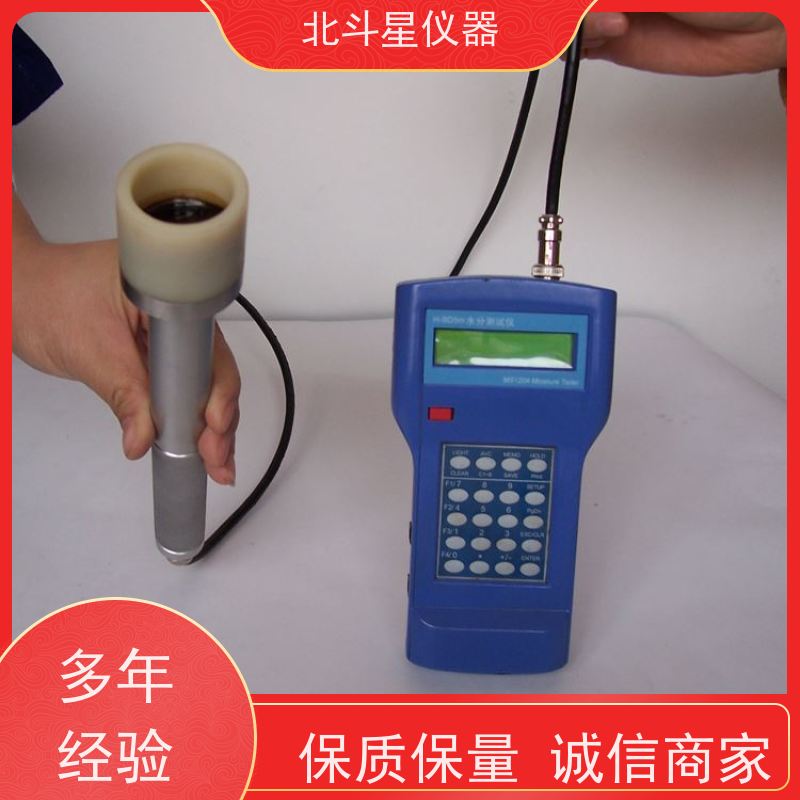 北斗星仪器 快速 液体水分测量仪 检测方法