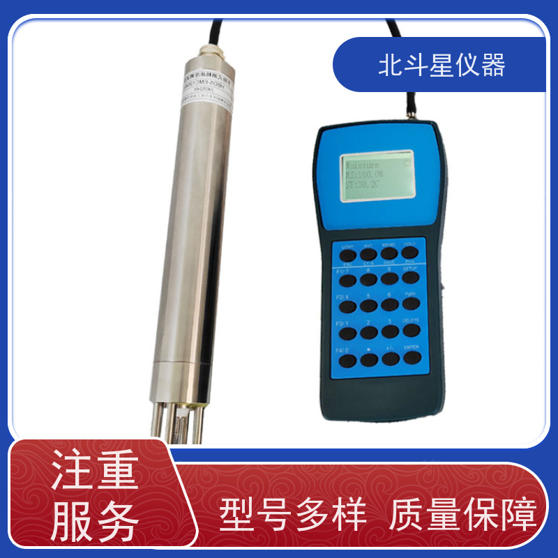 北斗星仪器 手持式 水份分析仪 自有货源 保证质量
