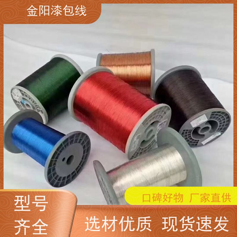 厂家直供漆包线氨酯180级高温线直焊精密仪器仪表用铜包铝颛瑞