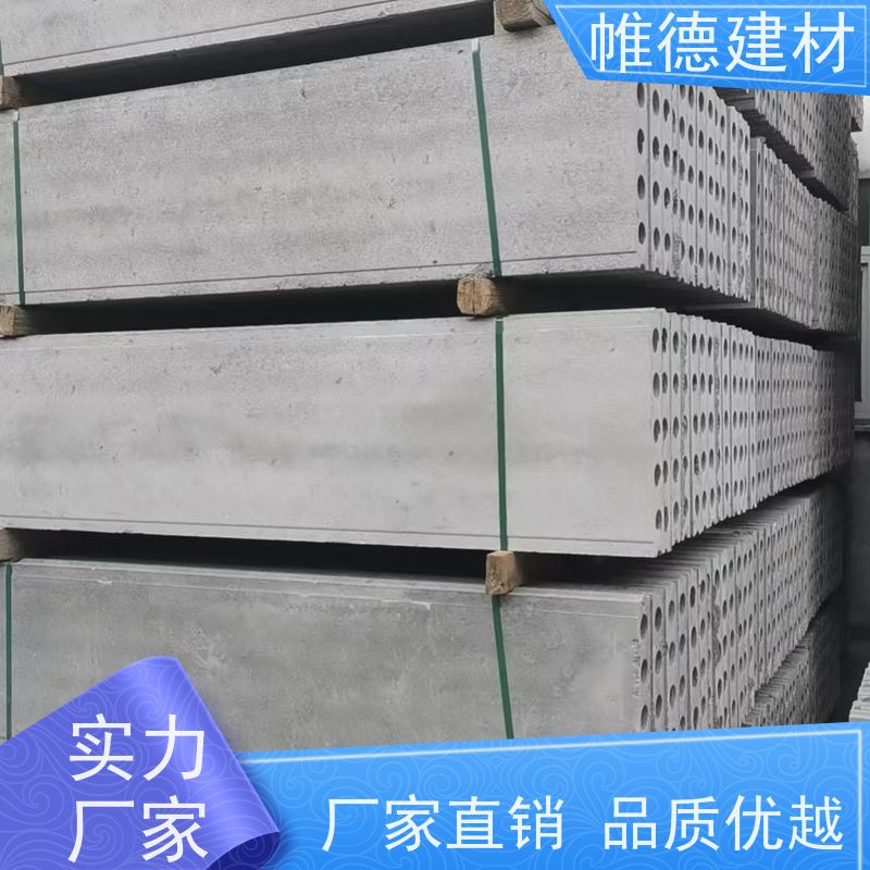 帷德 9公分厚 陶粒隔墙板 损耗低 实力厂家 质量保证