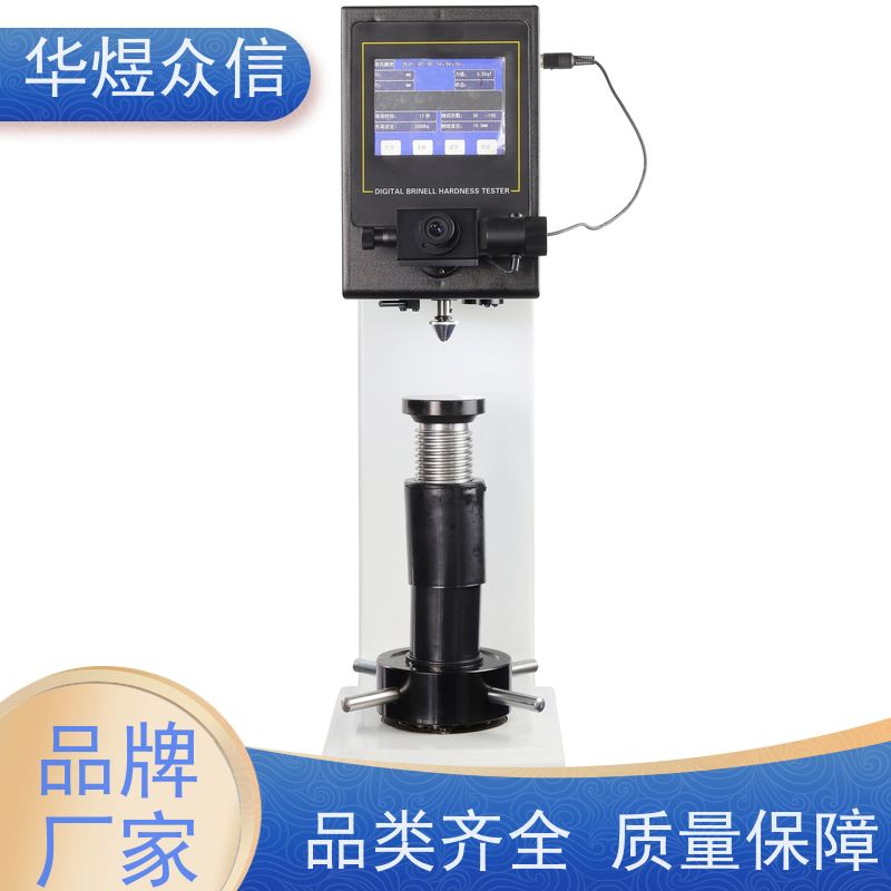 华煜众信 多功能 全自动维氏硬度计 易维护 可来图定制